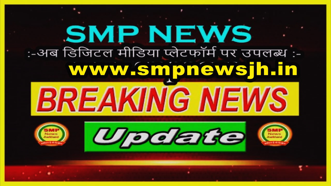 Letest Breaking News Update  27 जुलाई की कुछ महत्वपूर्ण खबरें एक नजर में