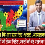 www.smpnewsjh.in