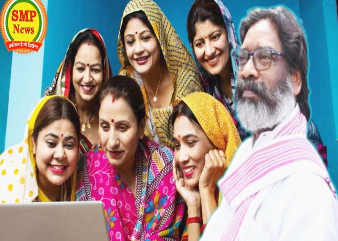 JHARKHAND-रांची जिले में मुख्यमंत्री मंईयां सम्मान योजना के अंतर्गत जून माह की सम्मान राशि का भुगतान