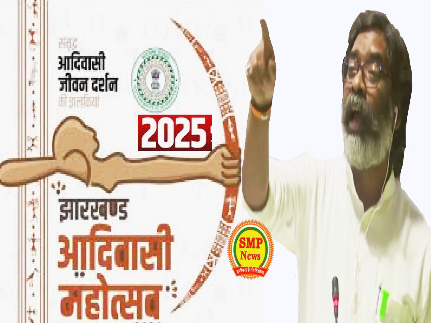 JHARKHAND-आदिवासी महोत्सव 2025 भव्यता पूर्ण होगा रीझ-रंग रसिका सजेगा महोत्सव का मंच