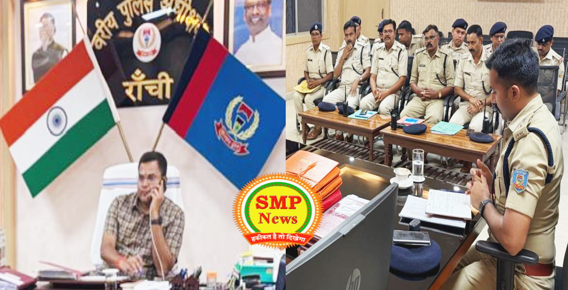 RANCHI- SSP राकेश रंजन ने रांची ट्रैफिक पुलिस को दिए निर्देश, पुलिस कर्मी यदिअपने कर्तव्यों का निर्वहन सही ढंग से करेंगे तो पुरस्कृत किए जाएंगे और यदि सही से ड्यूटी नहीं किए तो अनुशासनिक कार्रवाई के लिए रहे तैयार….