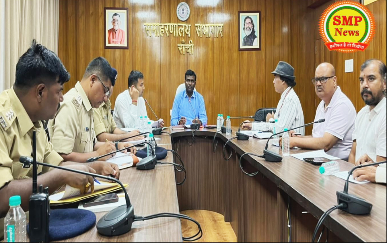 RANCHI- श्रावण माह के सफल संचालन को लेकर उपायुक्त-सह-अध्यक्ष, रांची पहाड़ी मंदिर विकास समिति श्री मंजूनाथ भजन्त्री ने पदाधिकारियों को दिये आवश्यक दिशा-निर्देश