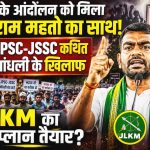 JLKM