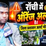 smpnewsjh.in